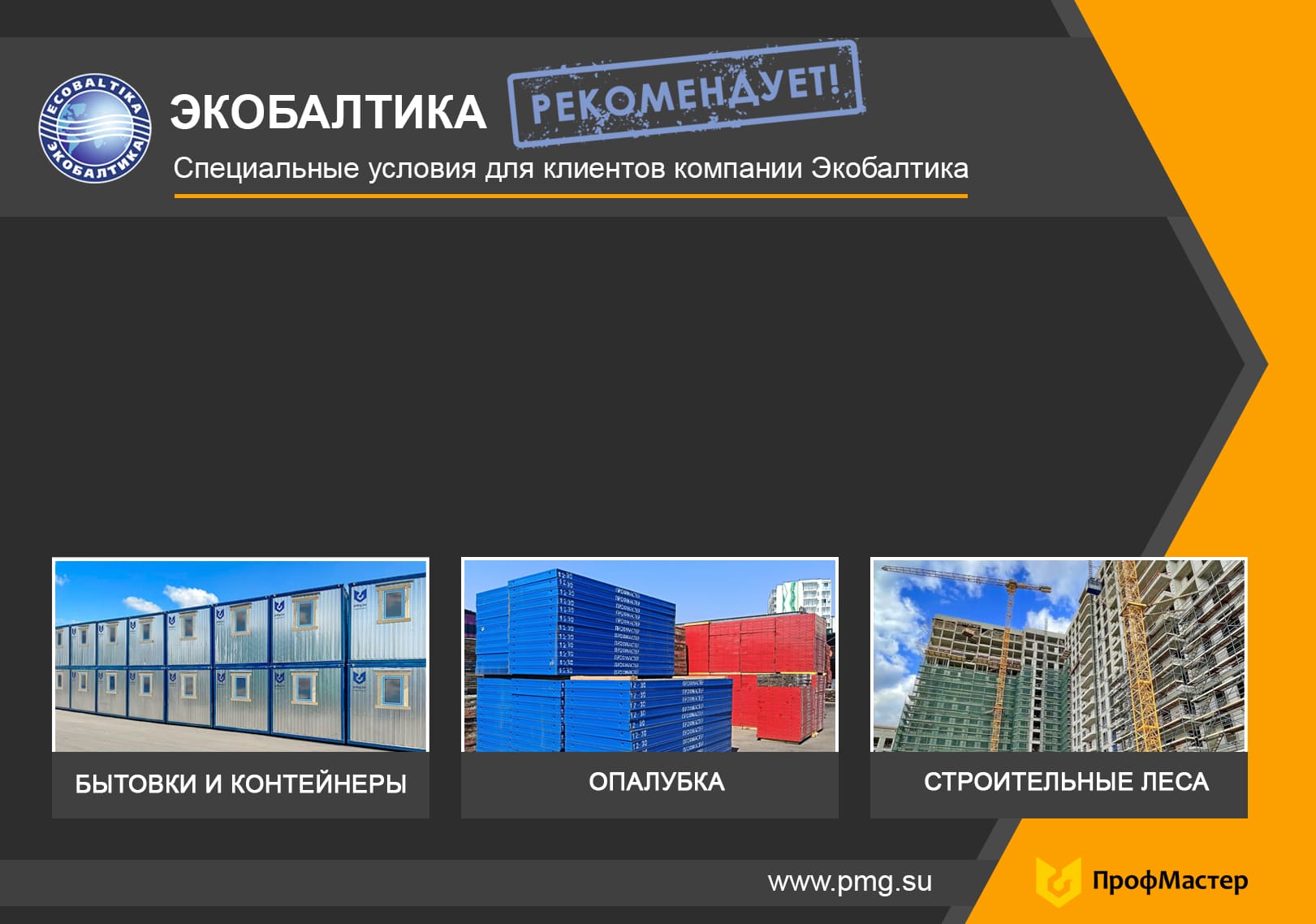 ГК Скарабей