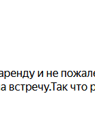 Брал у Профмастера опалубку в аренду и не пожалел