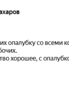 Выручили нас, арендовали у них опалубку со всеми комплектующими