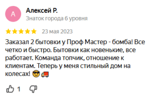 Заказал 2 бытовки у Проф Мастер - бомба