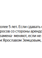 Всегда четко рассчитывает необходимую опалубку