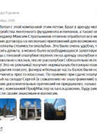 Брал в аренду мелкощитовую опалубку для устройства ленточного фундамента
