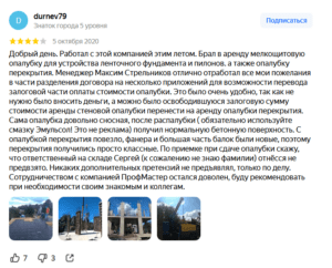 Брал в аренду мелкощитовую опалубку для устройства ленточного фундамента