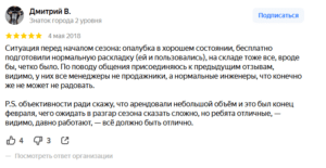 Ситуация перед началом сезона: опалубка в хорошем состоянии