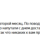 Арендуем у них опалубку уже второй месяц