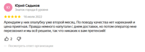 Арендуем у них опалубку уже второй месяц