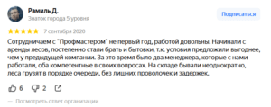 Сотрудничаем с 