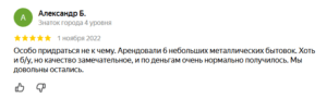 Арендовали 6 небольших металлических бытовок