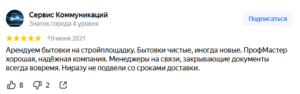 Арендуем бытовки на стройплощадку. Бытовки чистые, иногда новые