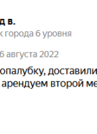Заказывали опалубку, доставили очень быстро