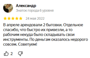 В апреле арендовали 2 бытовки
