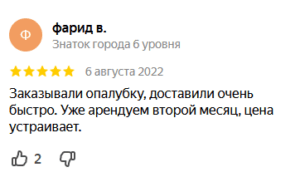 Заказывали опалубку, доставили очень быстро