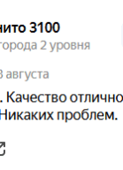 Брал бытовки. Качество отличное, привезли в этот же день.