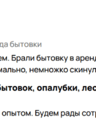 Хорошая фирма, довольны обращением. Брали бытовку в аренду