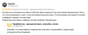 Брал в аренду 5 тур для отделки фасада дома.