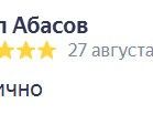 аренда опалубки - отлично