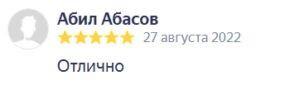 аренда опалубки - отлично