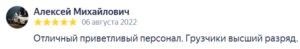 Аренда лесов: Отличный приветливый персонал