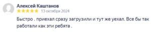приехал сразу загрузили опалубку