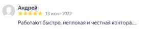Аренда лесов: Работают быстро