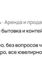 в аренде бытовка и контейнер