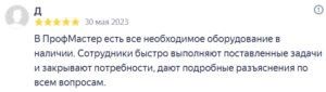 закрывают потребности по опалубке