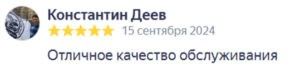 Отличное качество обслуживания при аренде лесов
