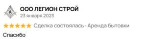 бытовки спасибо