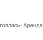 аренда опалубки все отлично