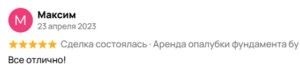 аренда опалубки все отлично