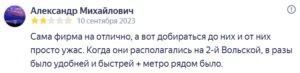 фирма на отлично - бытовки