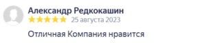 леса - компания нравится