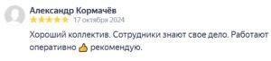 сотрудники знают свое дело - аренда лесов