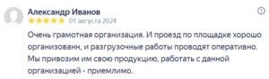 разгрузочные работы опалубки проводят оперативно
