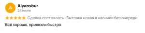 бытовку привезли быстро