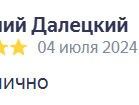 Всё отлично - аренда опалубки