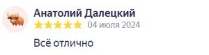 Всё отлично - аренда опалубки