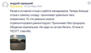спасибо Аренда лесов