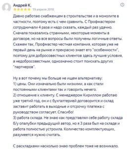 больше не ищем альтернативу по аренде опалубки
