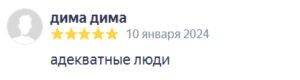 Адекватные люди - бытовки