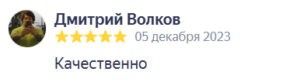 Качественно - Отзыв по аренде лесов