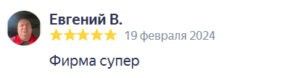 Фирма супер - бытовки