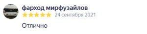 Аренда опалубки: отлично