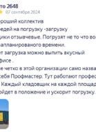 Нет очередей на погрузку -загрузку лесов