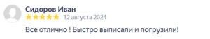 быстро погрузили бытовки