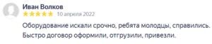 отгрузили, привезли леса