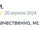 молодцы - Аренда лесов