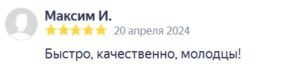 молодцы - Аренда лесов