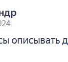 Всё качественно и быстро - Отзыв по аренде опалубки