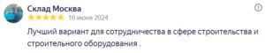 Отзыв по аренде бытовок